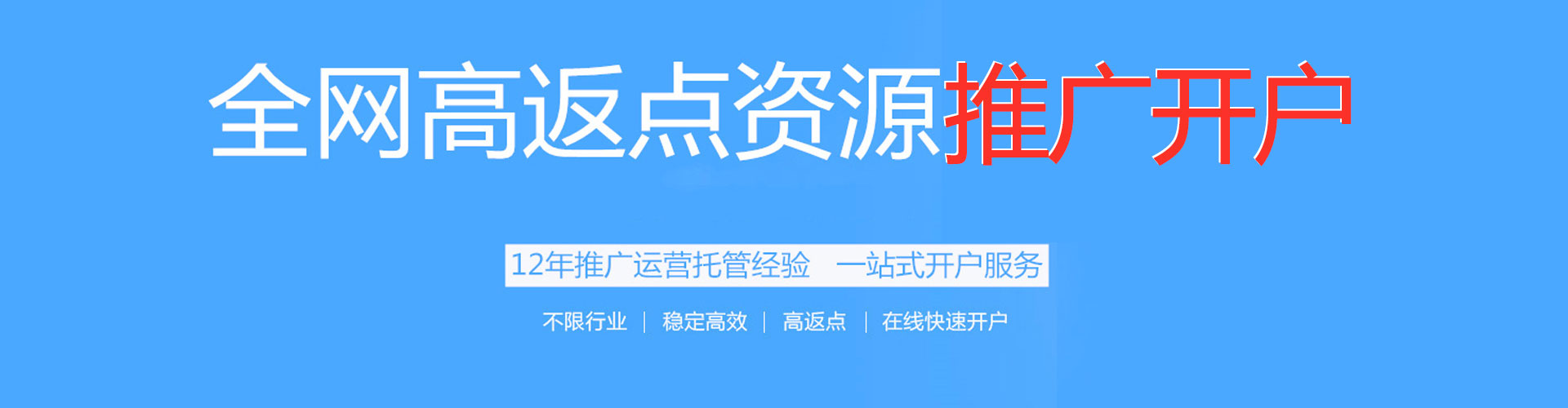 新安sem竞价员