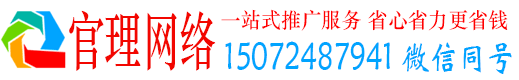 新安官理网络推广开户